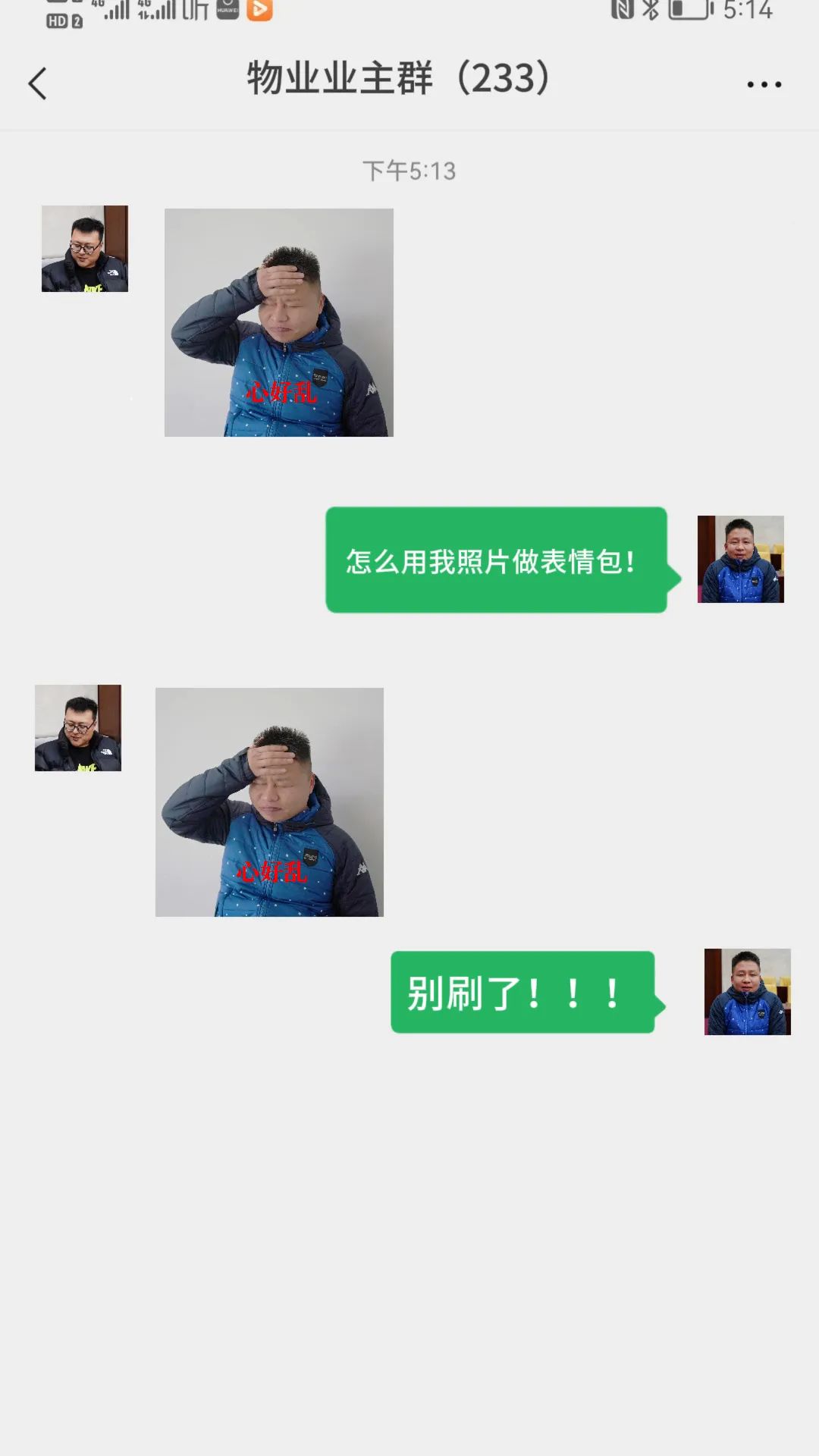 让别人发照片的表情包图片