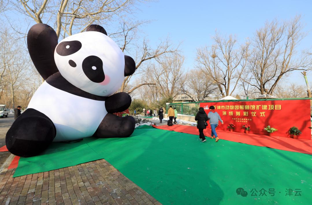 天津市動物園原大熊貓場館始建於1975年,於1976年投入使用.