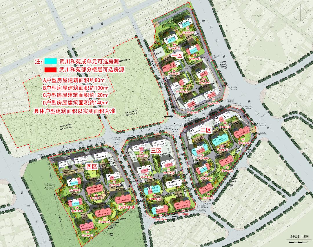 来了!武义县旧城改造公寓式住宅产权调换房房源出炉