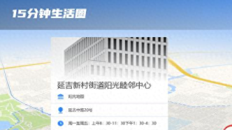 Hello老友亭攜手上海市殘聯上線“陽光地圖”服務殘障群體