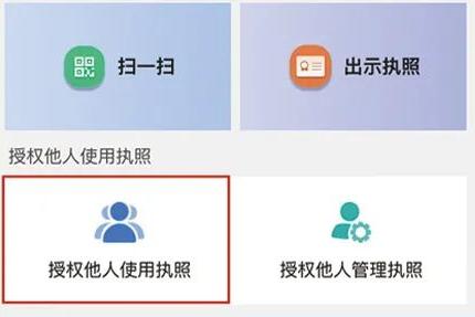 企业信用报告自助查询_我的营业执照_电子营业执照下载授权