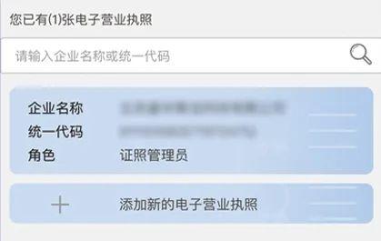 企业信用报告自助查询_我的营业执照_电子营业执照下载授权