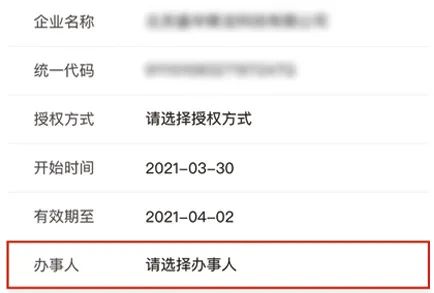 电子营业执照下载授权_我的营业执照_企业信用报告自助查询