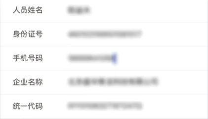 电子营业执照下载授权_企业信用报告自助查询_我的营业执照