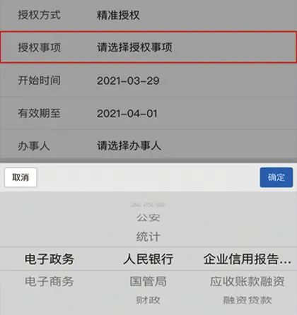 企业信用报告自助查询_电子营业执照下载授权_我的营业执照