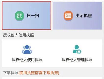 企业信用报告自助查询_我的营业执照_电子营业执照下载授权