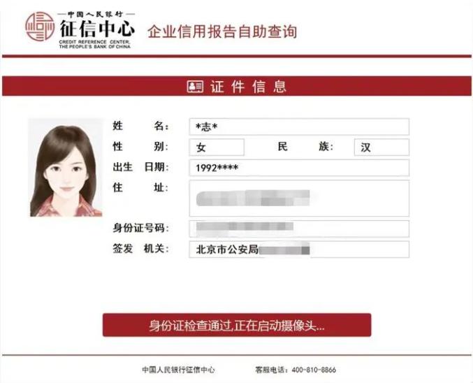 企业信用报告自助查询_我的营业执照_电子营业执照下载授权
