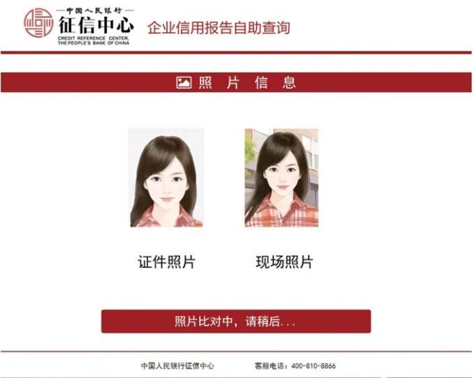 我的营业执照_企业信用报告自助查询_电子营业执照下载授权
