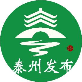 泰州发布向上滑动看下一个原标题:《提案:关于促进新型研发机构高效