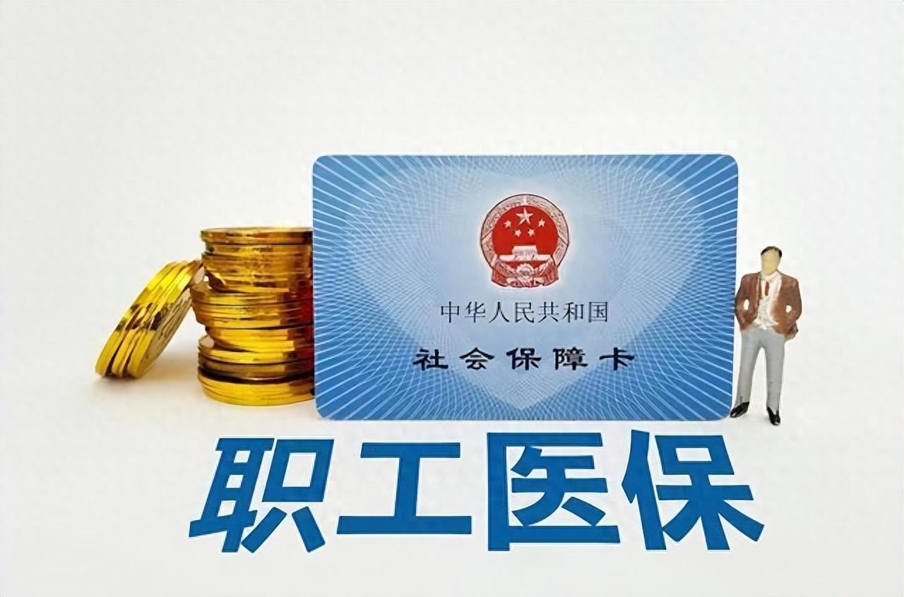 用人单位与劳动者协商不缴纳职工医保,该行为有效么?