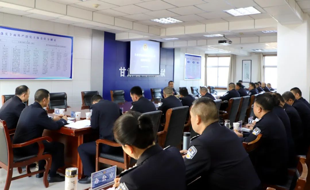 武威监狱召开2024年第一季度廉情分析会_澎湃号·政务_澎湃新闻-the