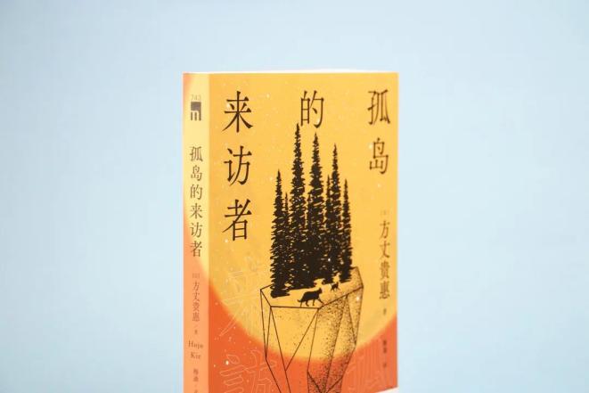 人講她的書,又想把她當寶藏捂在口袋裡