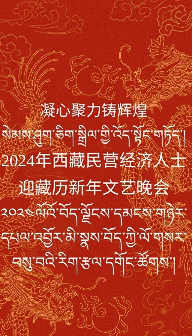 藏历新年祝福图片