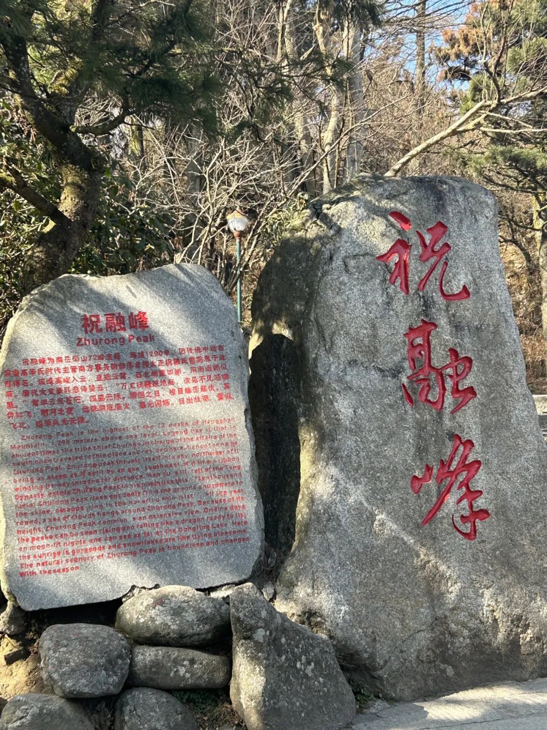 南岳山海拔图片