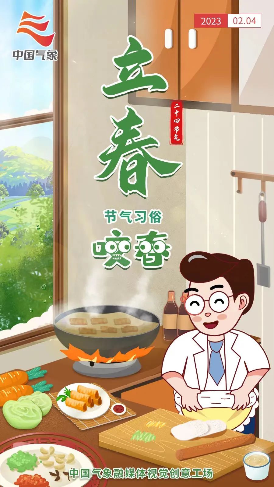 这一年，24幅节气海报带你看满满的人间烟火_澎湃号·政务_澎湃新闻-The Paper