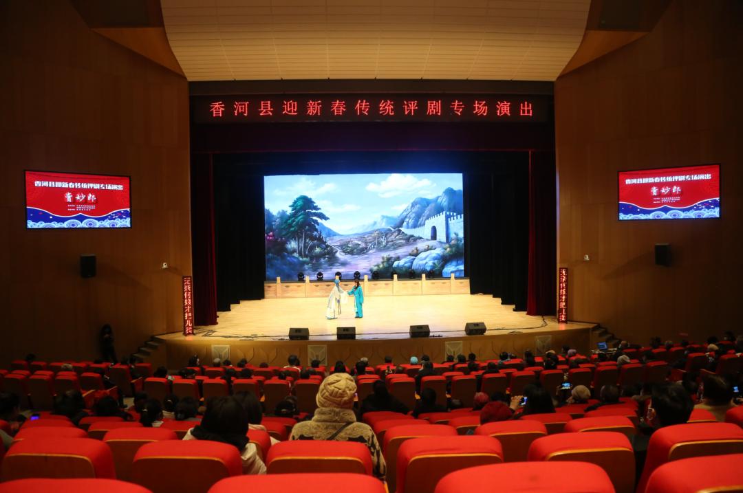 我县举办迎新春传统评剧专场演出_澎湃号·媒体_澎湃新闻-The Paper