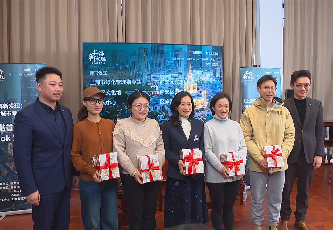 发现不一样的上海，成为留给城市的记忆！《上海新发现：海派城市考古》新书首发