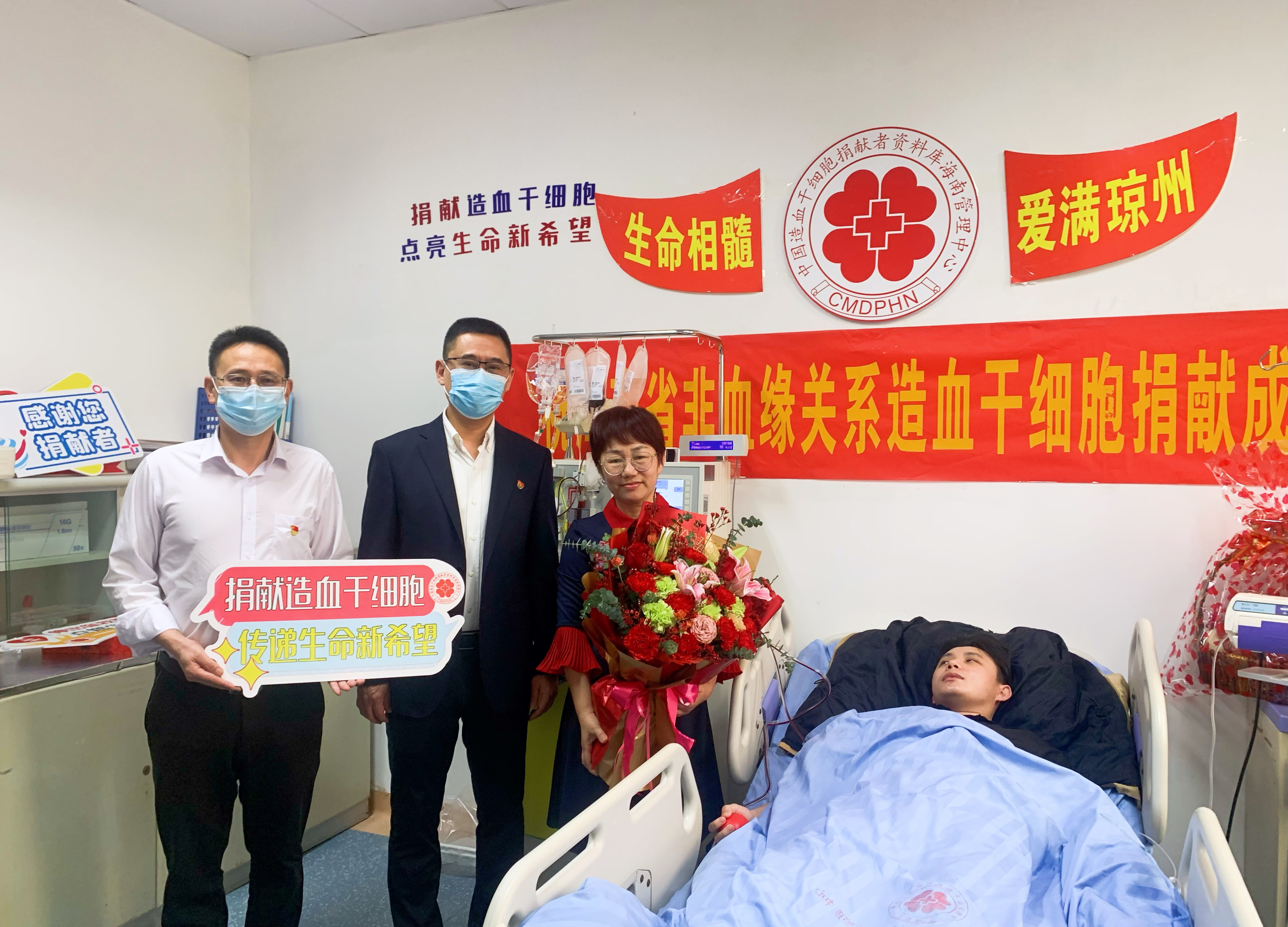 海口美兰机场首例造血干细胞捐献者99年小伙救助白血病患者
