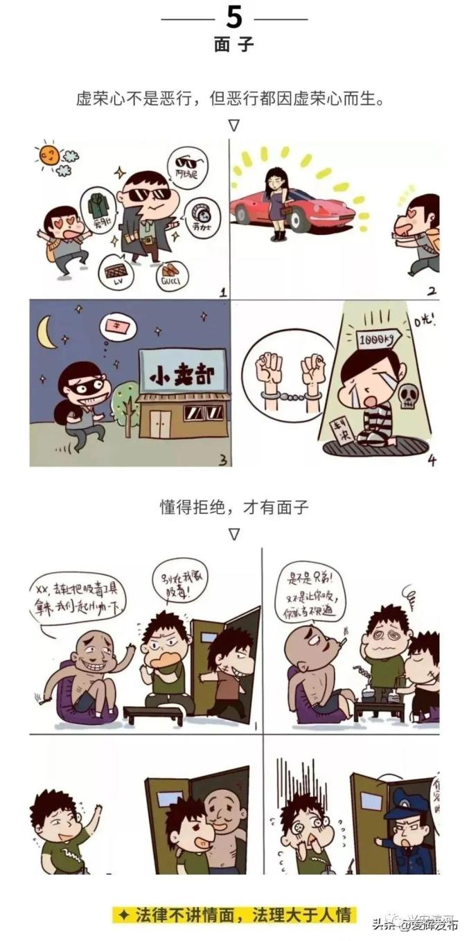 民法典解读_宪法法律知识_社会法律常识