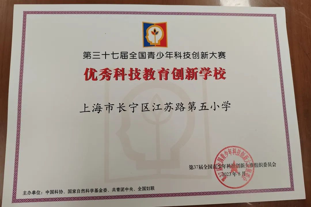 江五小学的科技小达人们是怎样炼成的