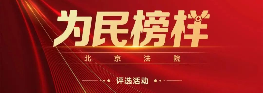 為民榜樣 | 管元梓:守的是民