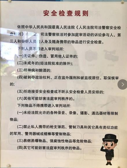 x光机为什么洞法宣传 ｜ 今天我们来谈谈法院为什么要安检？_https://www.jmylbn.com_新闻资讯_第12张