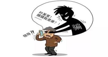 【反詐專欄】年底高發的