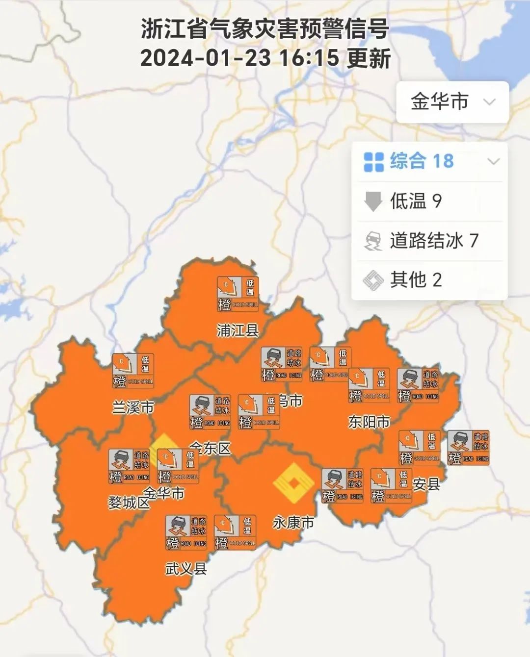 全域继续低温橙色预警 但这么美的金华你应该看看_澎湃号·政务_澎湃