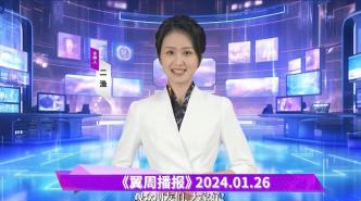 翼周播报 ·第19期｜星夜出动 奔赴新疆乌什县抗震一线