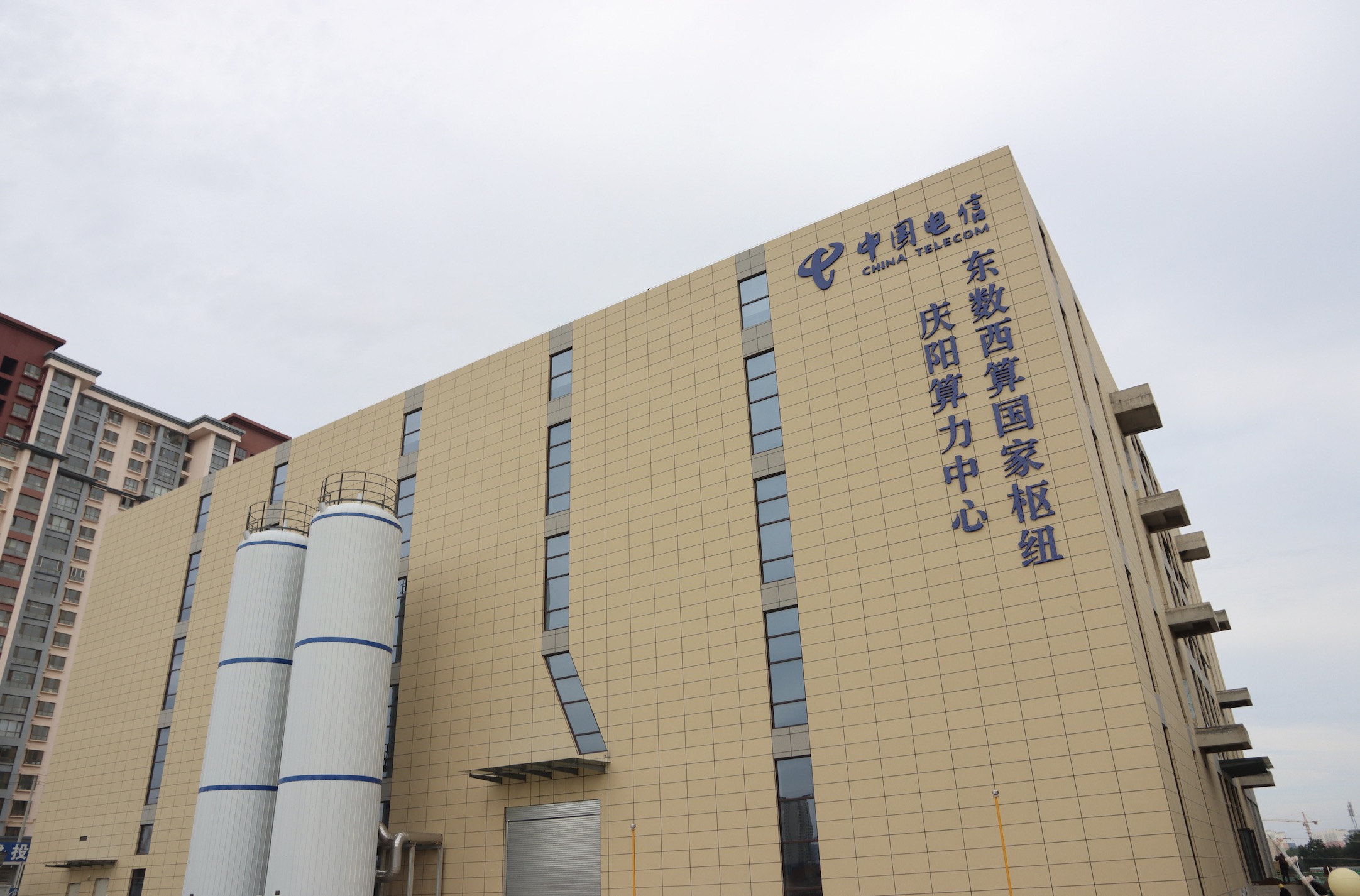 东数西算庆阳算力中心取得cqc认证_澎湃号·政务_澎湃新闻-the paper