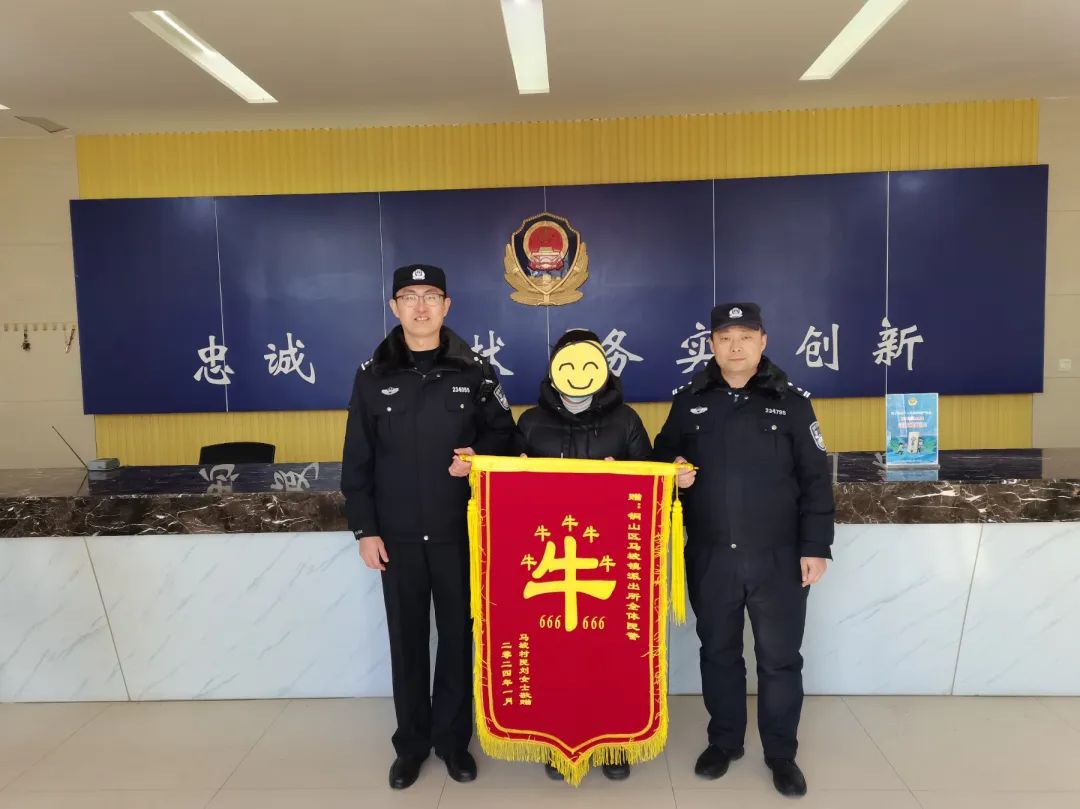 以此表达由衷的感谢送到了派出所"6个牛 6个6"的锦旗辖区群众刘女士将