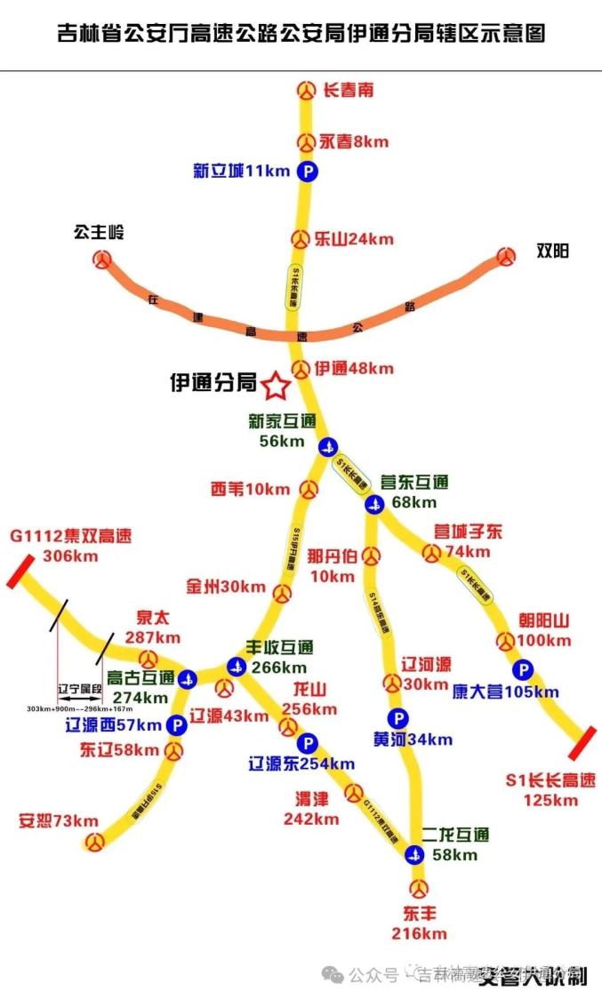 伊通县各乡镇地图图片