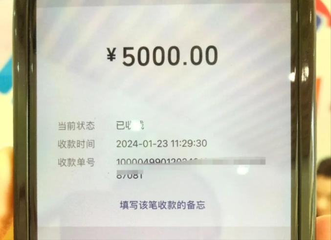 微信截图5000元图片图片