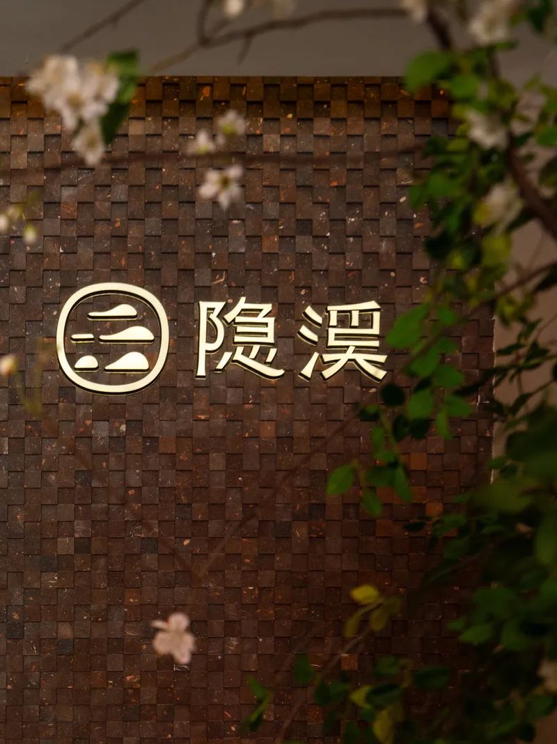 朱周设计:静安寺隐溪茶馆,光韵,声韵和水韵融为一体_澎湃号·湃客