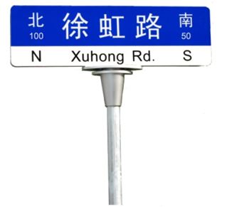 上海路名牌经历了四代演变→_澎湃号·政务_澎湃新闻-the paper