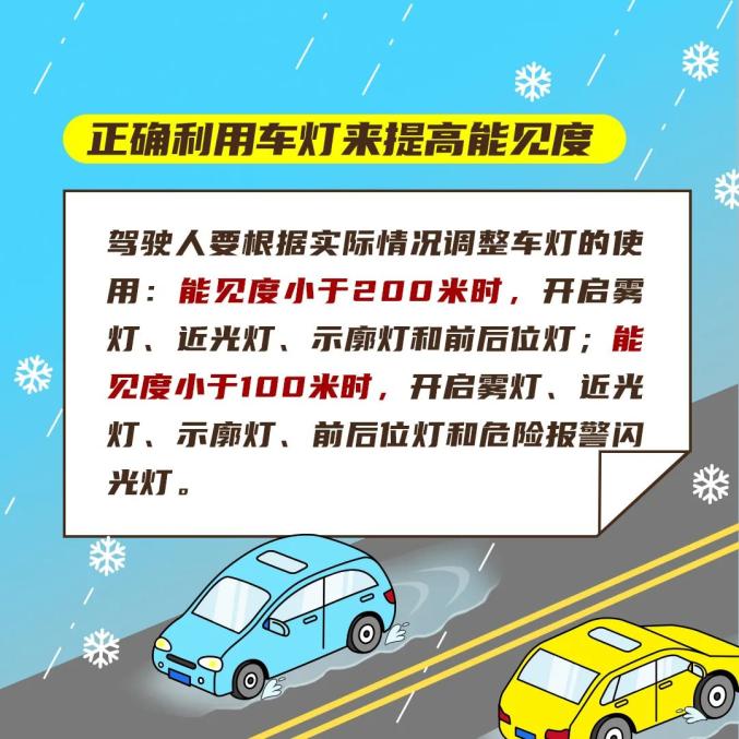 扶綏交警提醒廣大交通參與者注意出行安全》