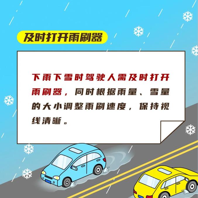 扶綏交警提醒廣大交通參與者注意出行安全》