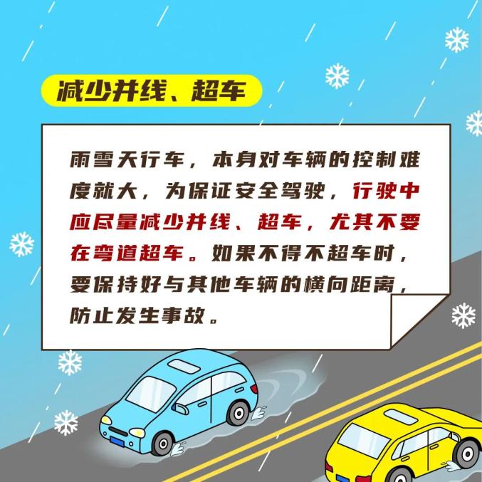 扶綏交警提醒廣大交通參與者注意出行安全》