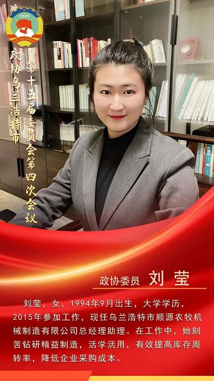 聚焦两会 | 乌兰浩特市政协委员风采展示