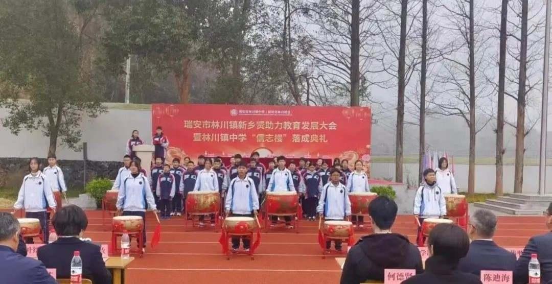 1月19日上午,林川镇新乡贤助力教育发展大会暨林川镇中学"儒志楼"落成
