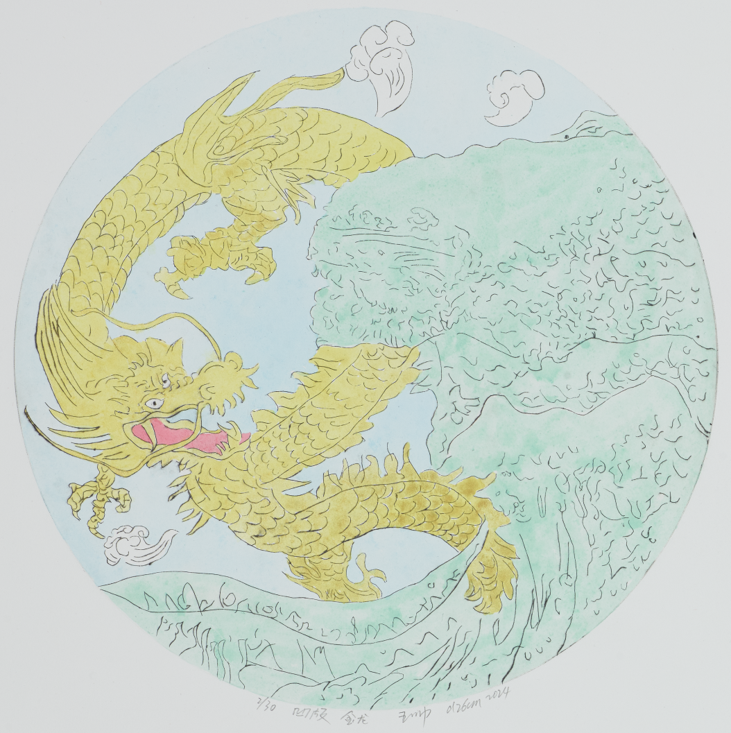2024全国版画名家生肖贺岁展 | 王帅:立体化呈现龙的力量_澎湃号