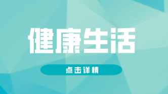 一个动作, 男子左眼全部变白！这件事很多人都会做！