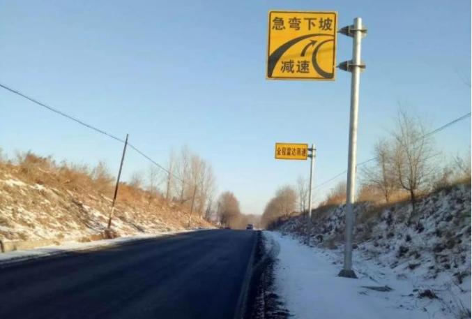 黄岭子太阳岭坡岭路段1,黄岭子魏家大院坡岭路段伊通辖区冬季隐患路段