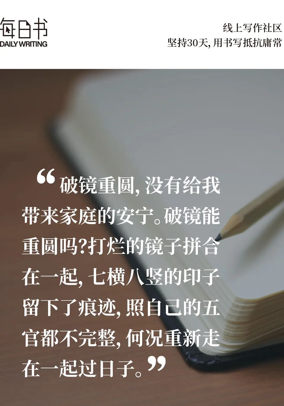 我小学文化，70岁写下万字回忆录｜三明治