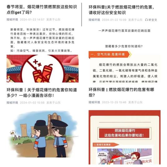 德州:陵城分局開展煙花爆竹禁燃禁放宣傳志願服務活動