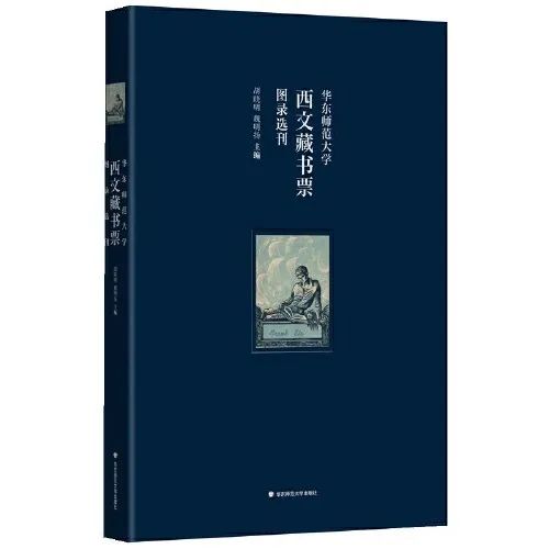 您收到一份來自華東師大圖書館的文件_澎湃號·政務