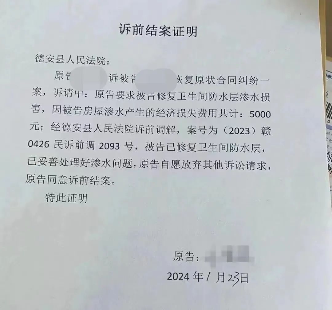 楼上漏水楼下愁 化解纠纷解民忧