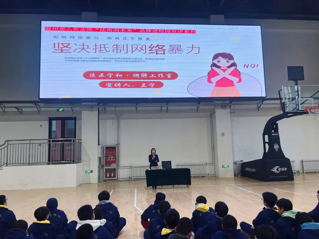 队,到胶州市第六中学为该校初三年级五百多名学生举办专题普法讲座