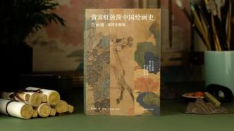 中国古代绘画你都看懂了吗？