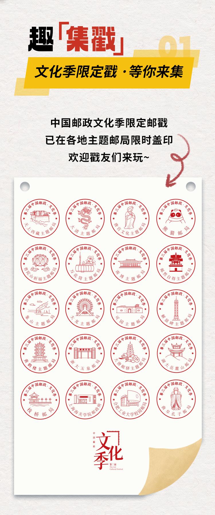 快来,你想要的邮戳都在这里